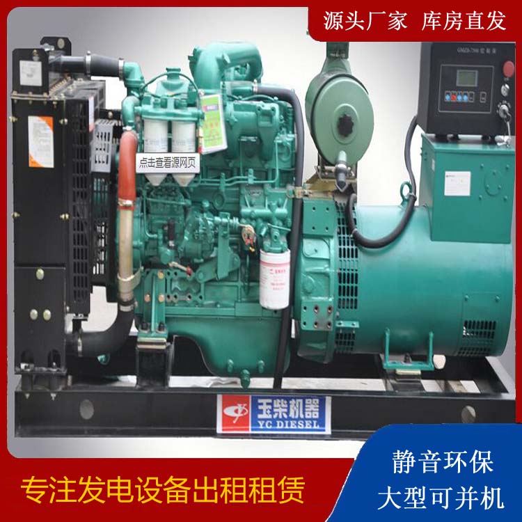雁塔出租发电机 柴油发电机组安全使用注意事项